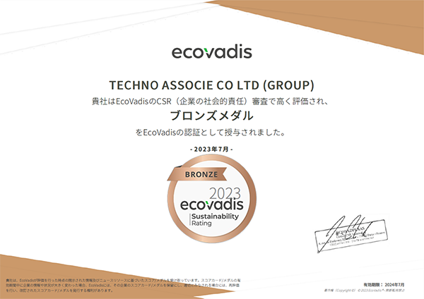 Eco Vadis Bronze medal