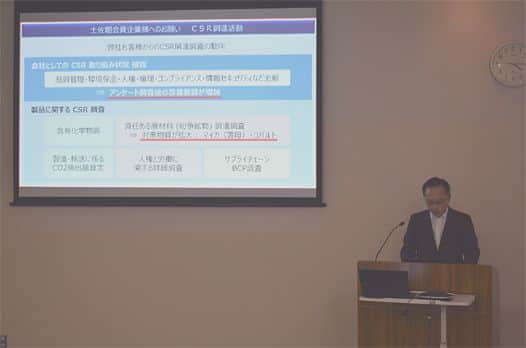 お取引先様とのコミュニケーション