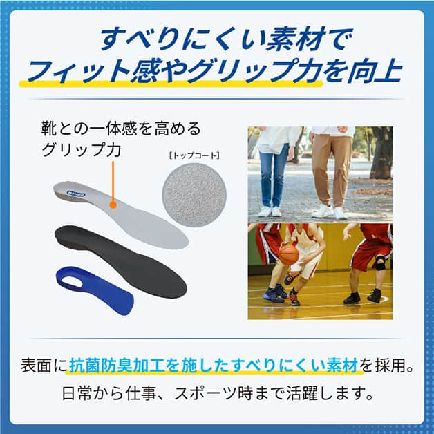 滑りにくい素材でフィット感やグリップ力を向上