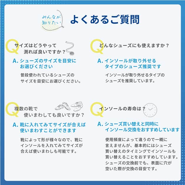 よくあるご質問