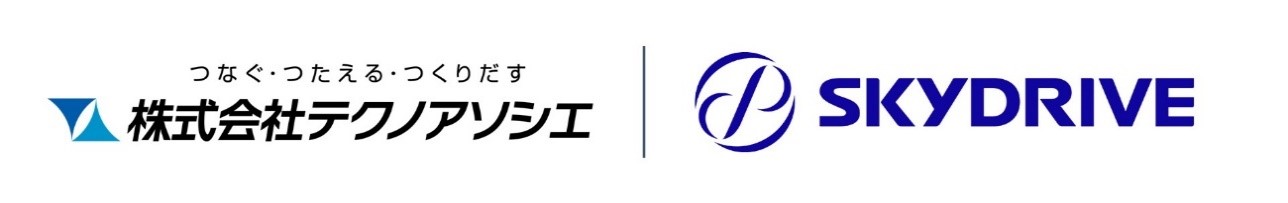 空飛ぶクルマ「SKYDRIVE」開発支援/株式会社SkyDriveとスポンサー契約締結のお知らせの画像| 株式会社テクノアソシエ
