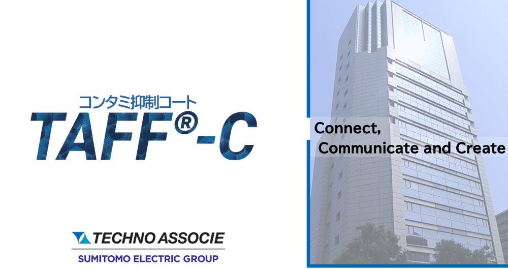 2025年1月14日の日刊工業新聞にTAFF-Cが掲載されました。の画像| 株式会社テクノアソシエ