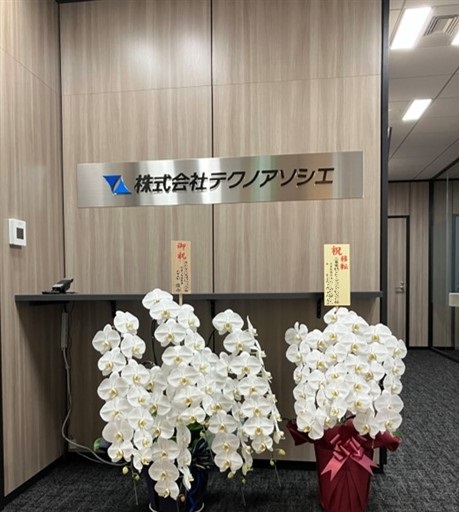 仙台営業所移転のご案内の画像| 株式会社テクノアソシエ