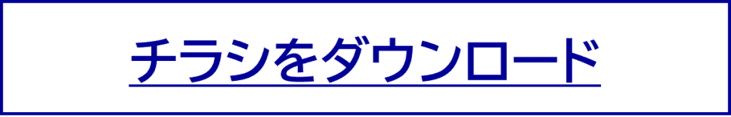 「AUTOMOTIVE WORLD 2025 NAGOYA」に出展しますの画像| 株式会社テクノアソシエ
