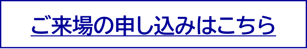 「AUTOMOTIVE WORLD 2025 NAGOYA」に出展しますの画像| 株式会社テクノアソシエ