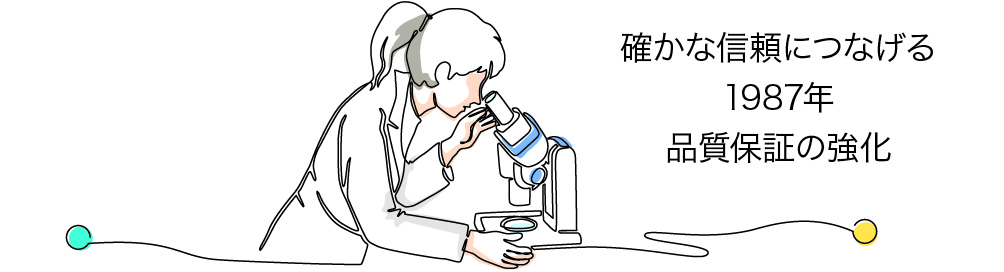 テクノアソシエは2026年8月に設立80周年を迎えますの画像| 株式会社テクノアソシエ