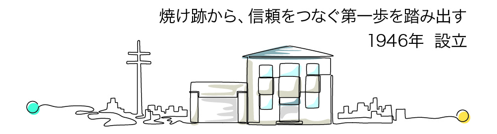 テクノアソシエは2026年8月に設立80周年を迎えますの画像| 株式会社テクノアソシエ