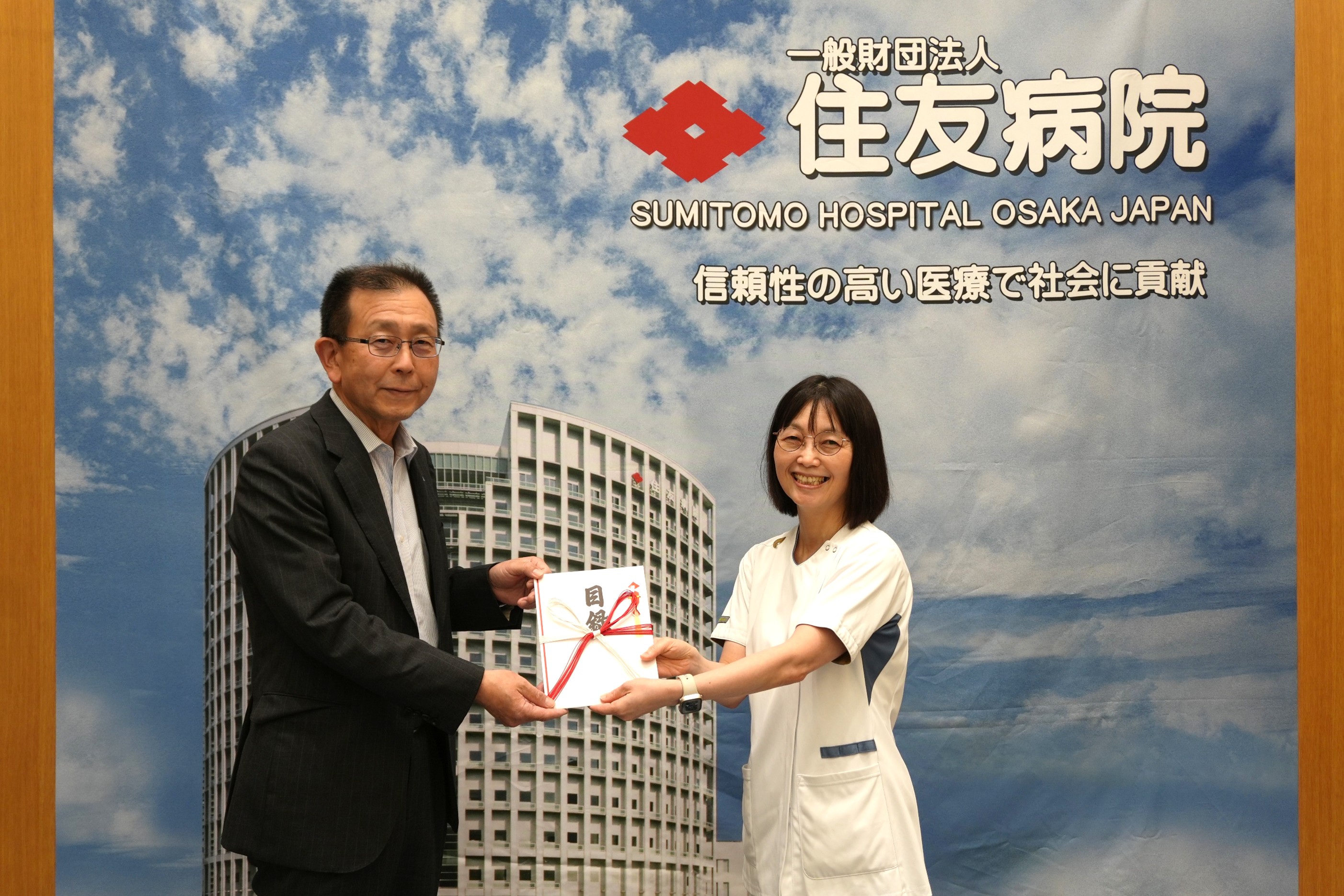 一般財団法人 住友病院への寄付実施のお知らせの画像| 株式会社テクノアソシエ